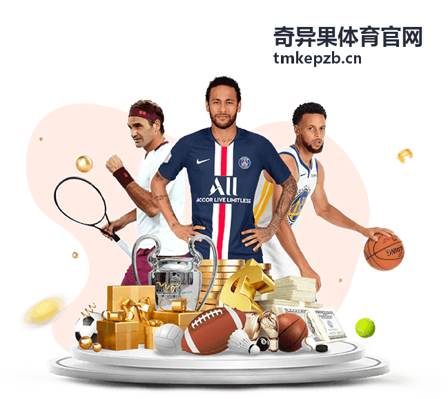 奇异果体育官网观赛互动专区的比赛观看现场